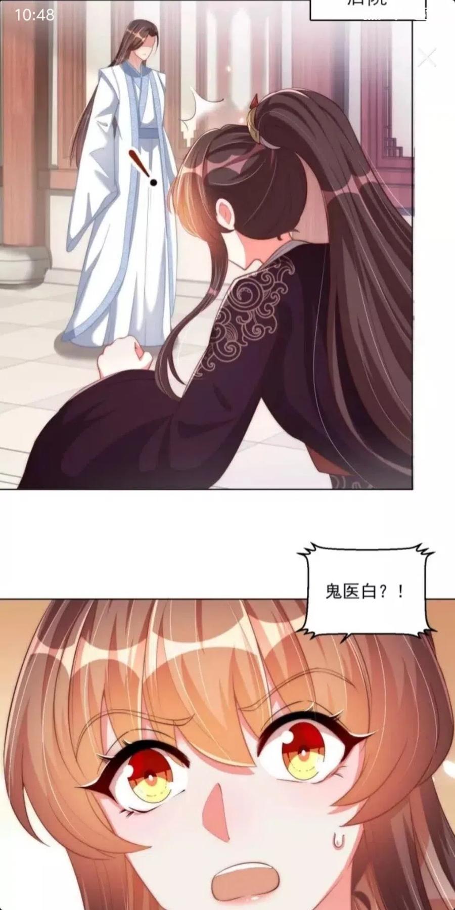 第45话 吃neinei?3