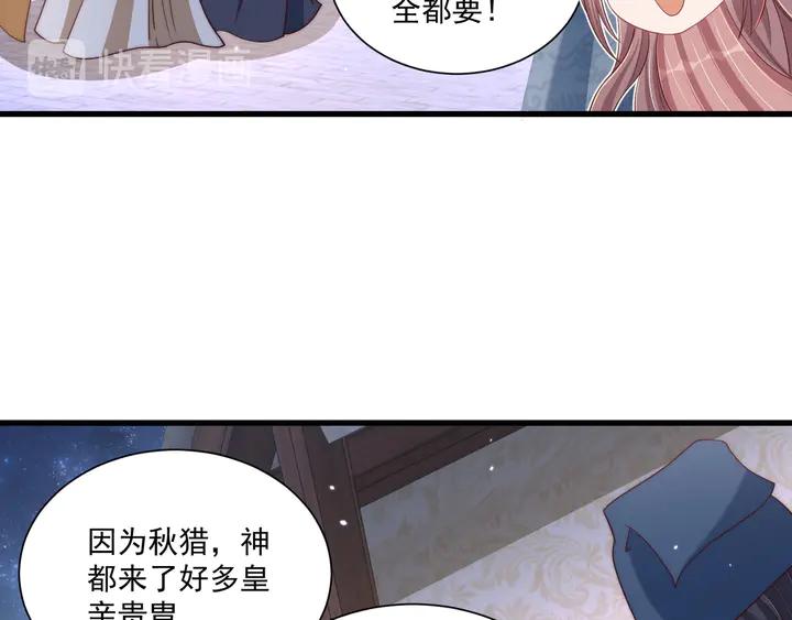 第99话 空桑三公主凤倾城72