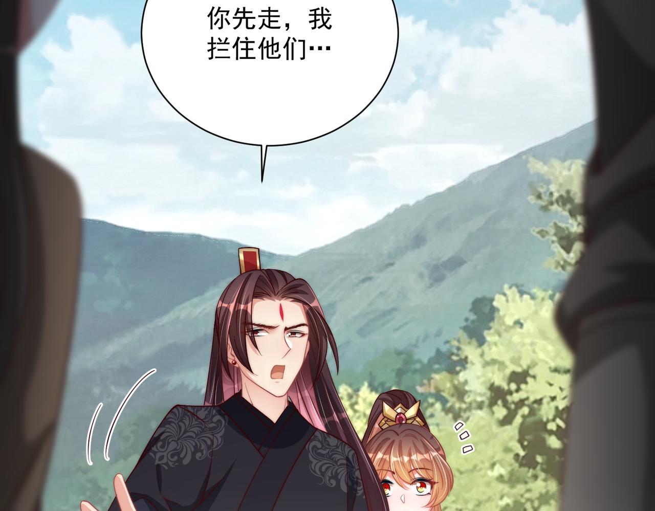 第110话 你敢跟我抢男人？90