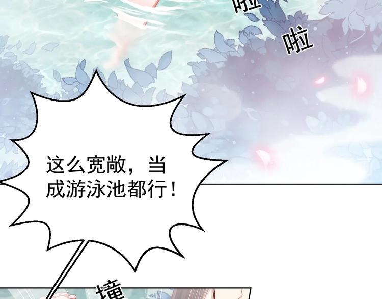 第28话 浴池里的不速之客54