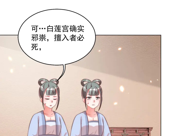 第36话 愤怒81