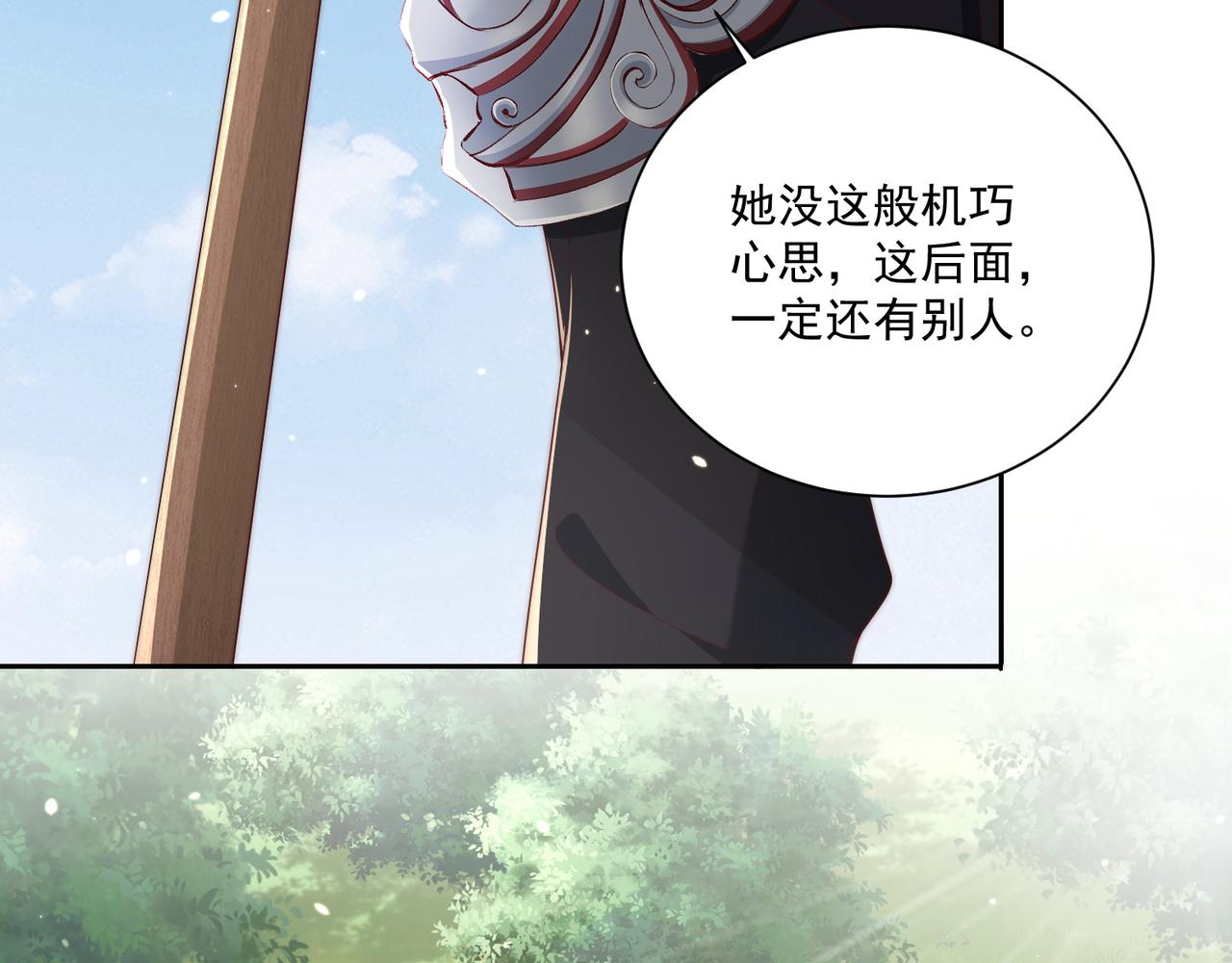 第105话  摔落60