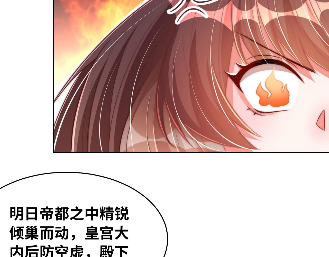第29话 国师的偏爱57