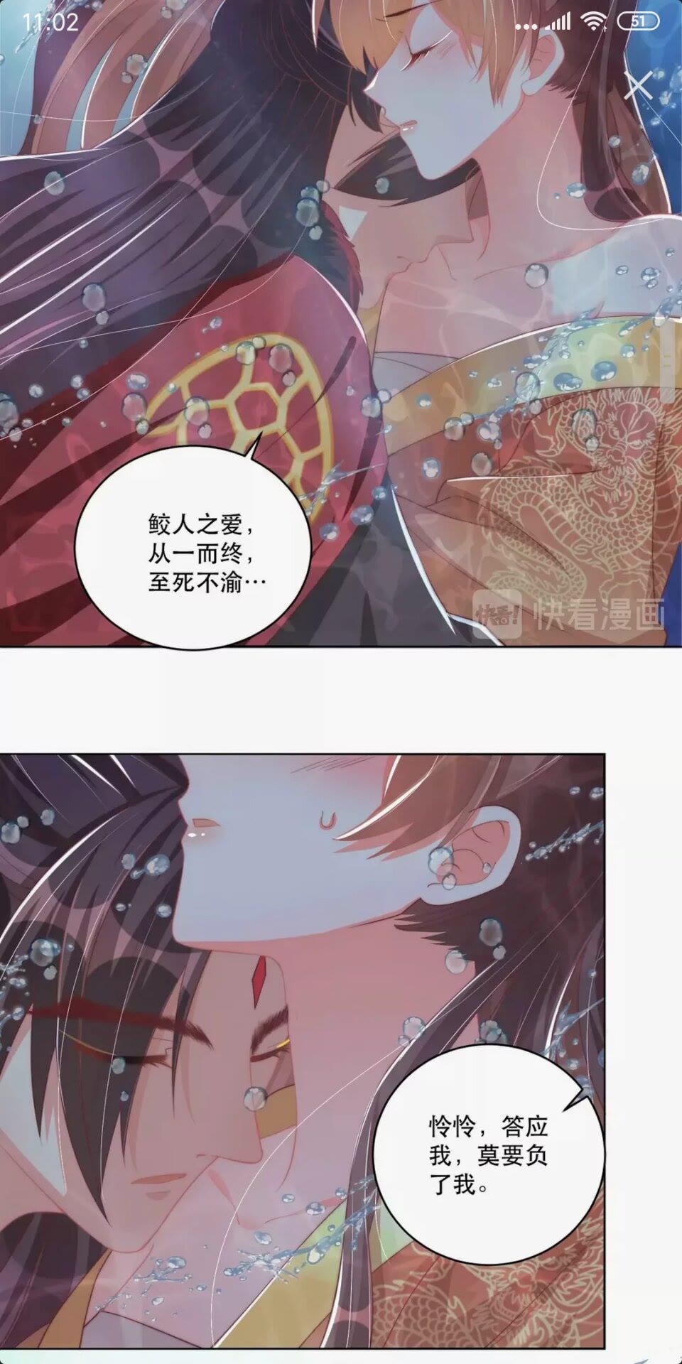 第55话 前世身份曝光8