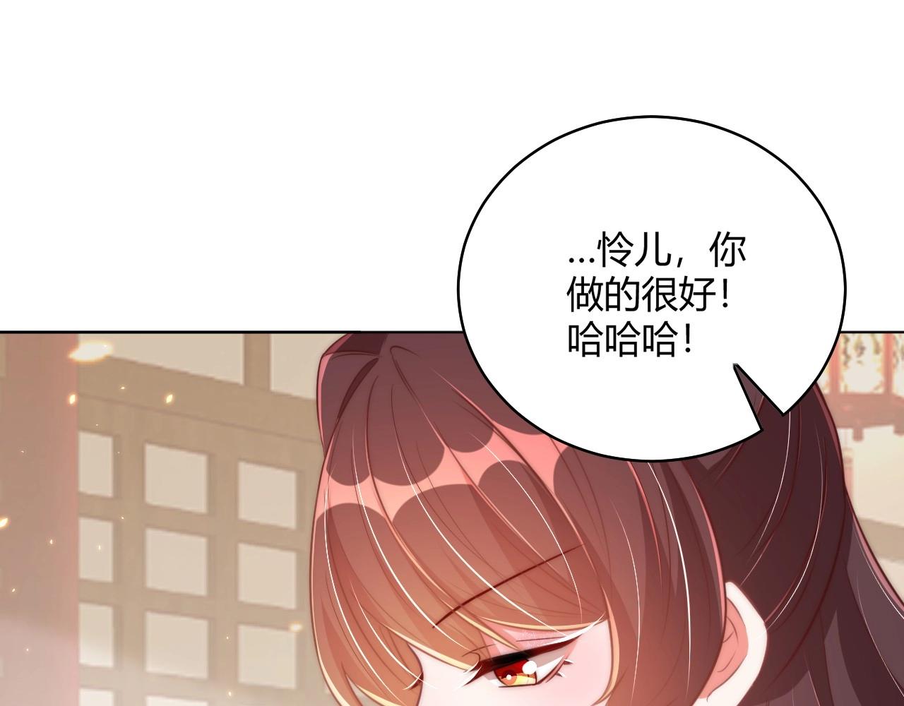 第30话 九殿下女装了！68