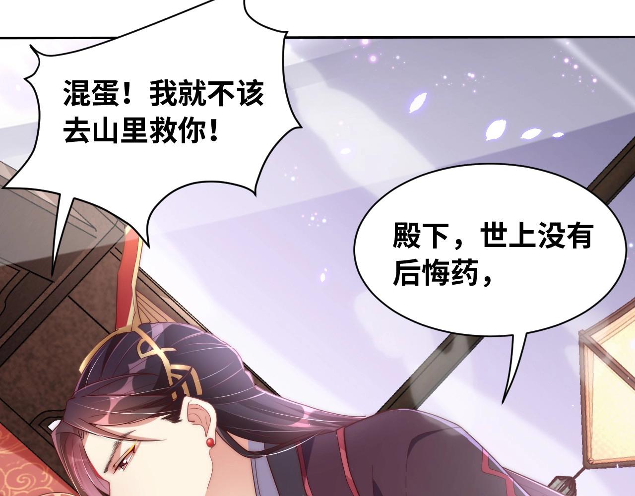 第35话 怜怜，我想你……33
