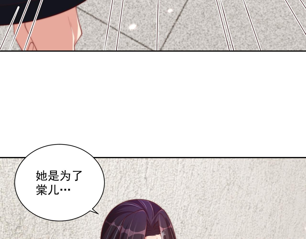 第113话  莫要负我88