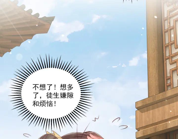 第99话 空桑三公主凤倾城65