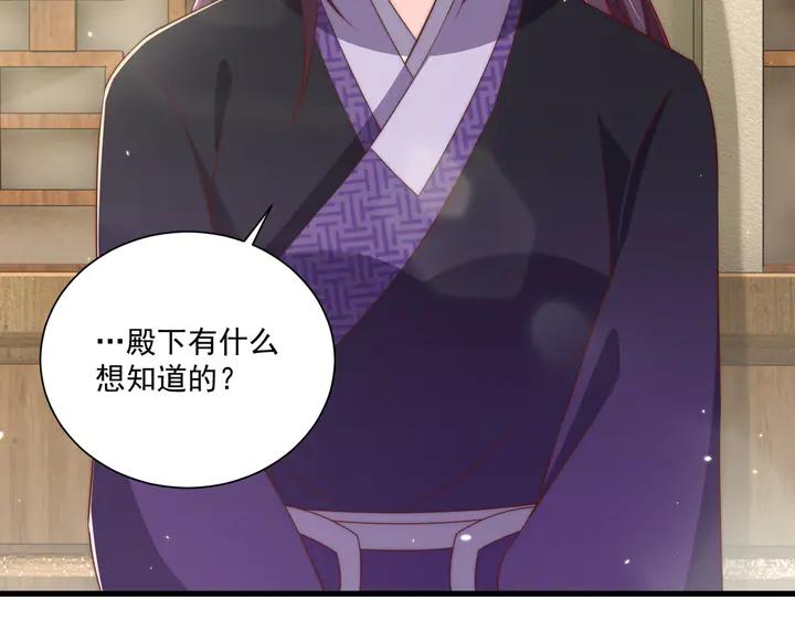 第99话 空桑三公主凤倾城31