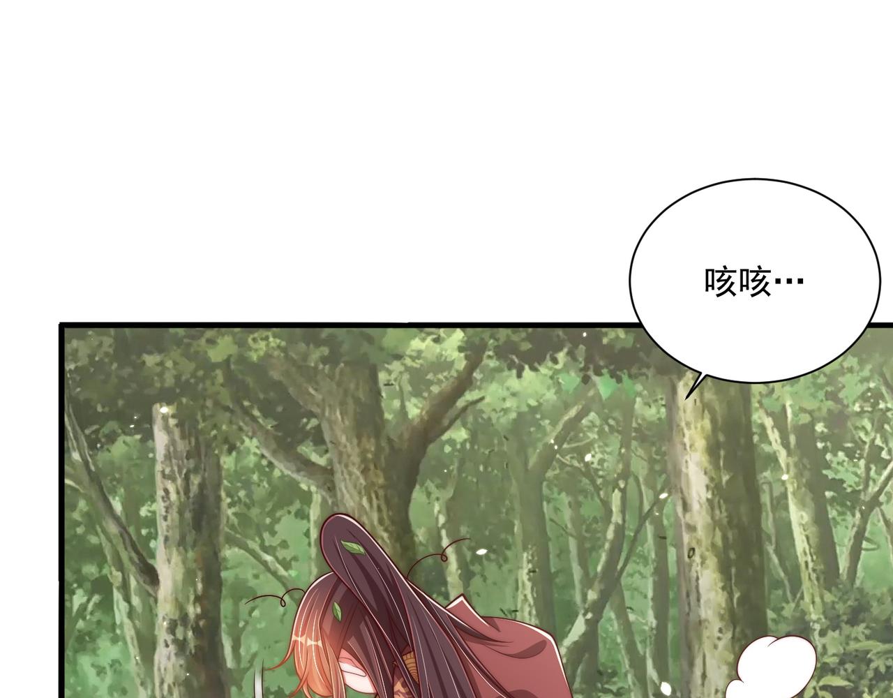 第105话  摔落87