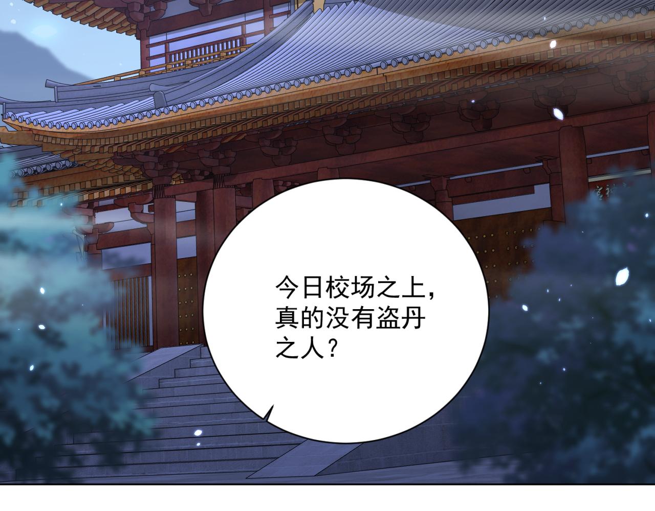 第98话 酒后无德102