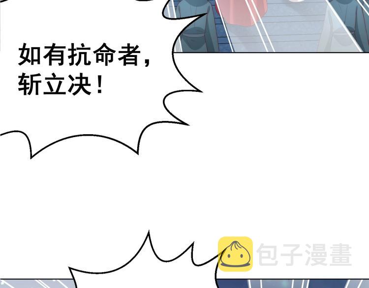 第28话 浴池里的不速之客32