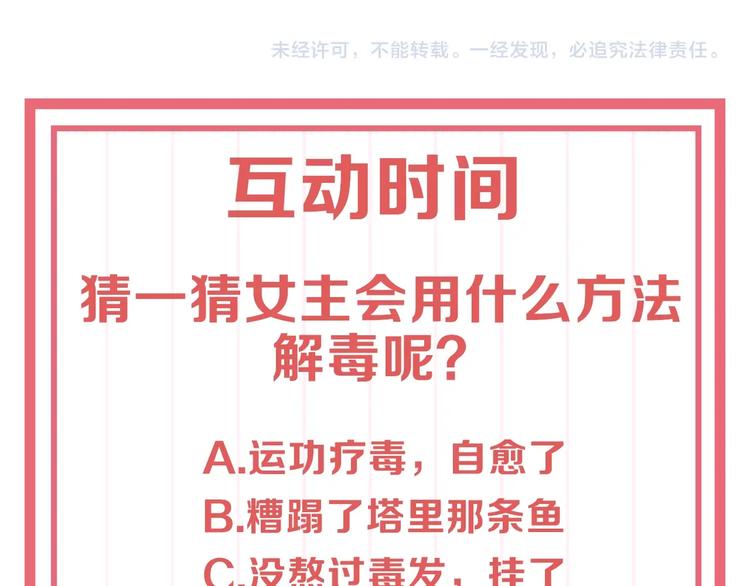 第1话 鲛人国师的执念87