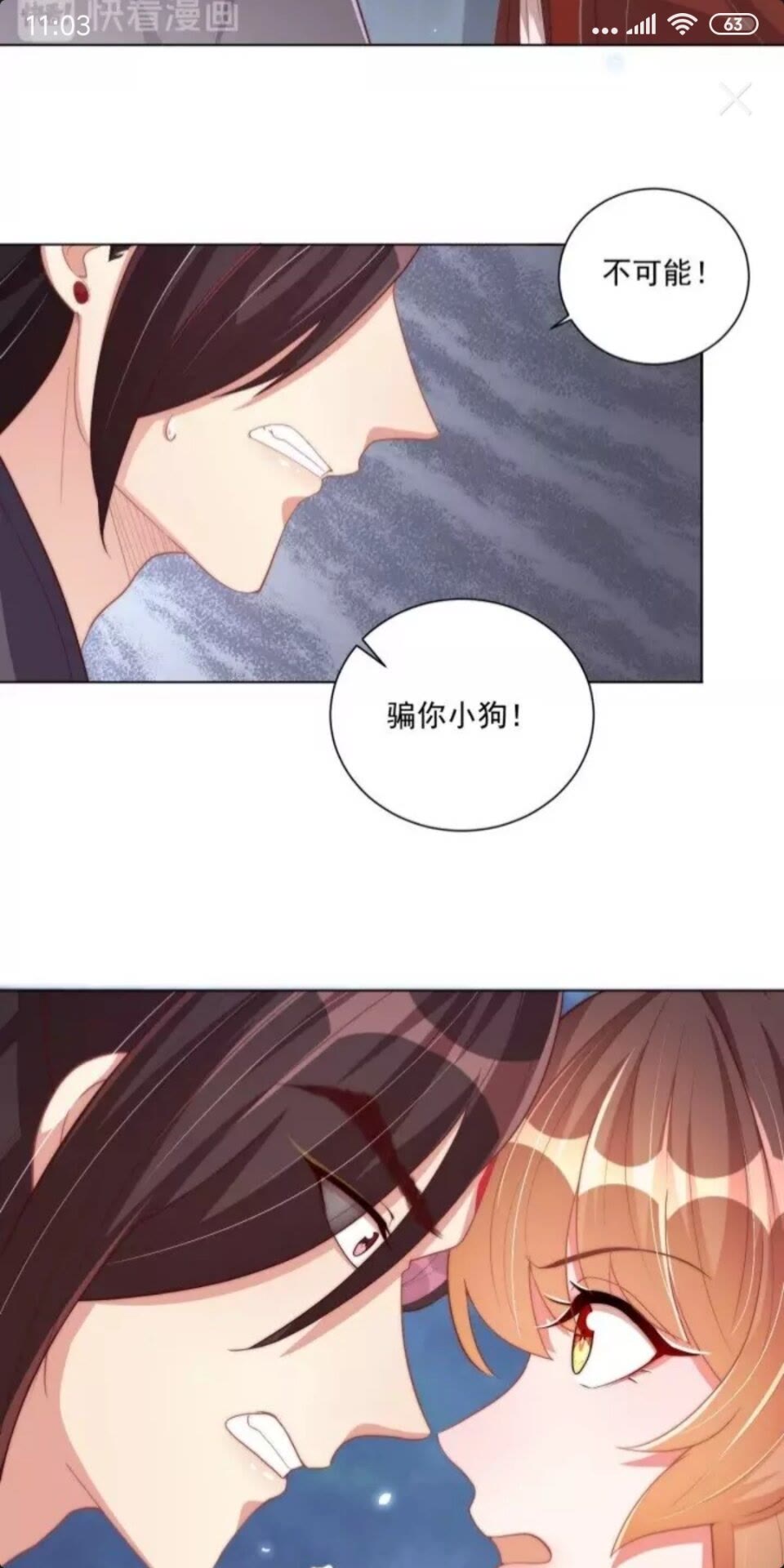 第47话 龙阳散6
