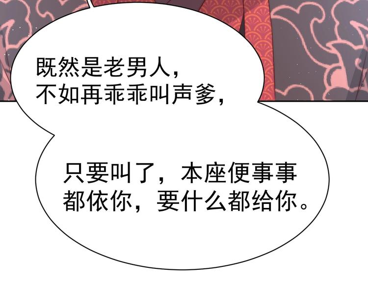 第27话 吃醋了92