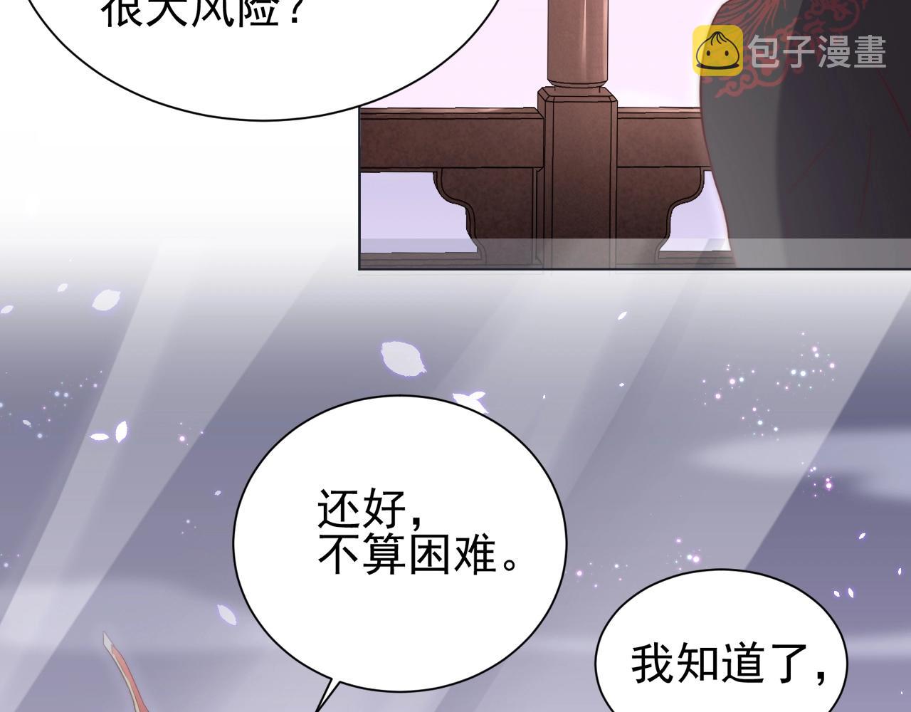 第34话 我们什么关系84