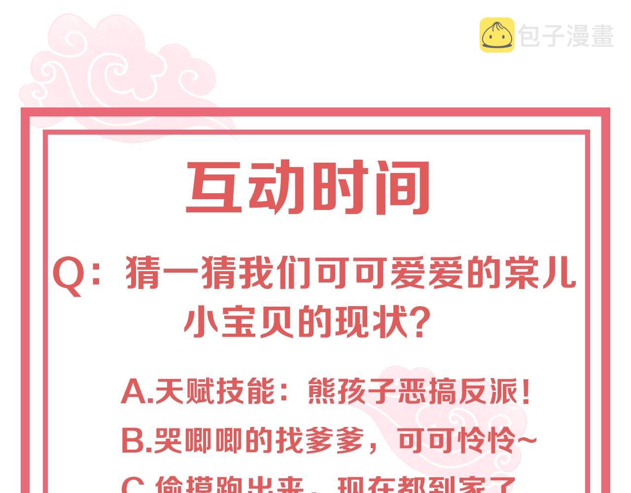 第44话 活阎王93