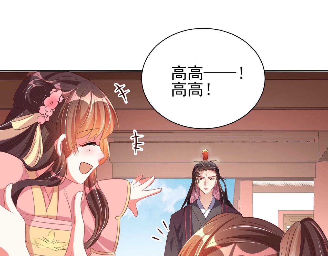 第40话 怜怜，可以吗？?79