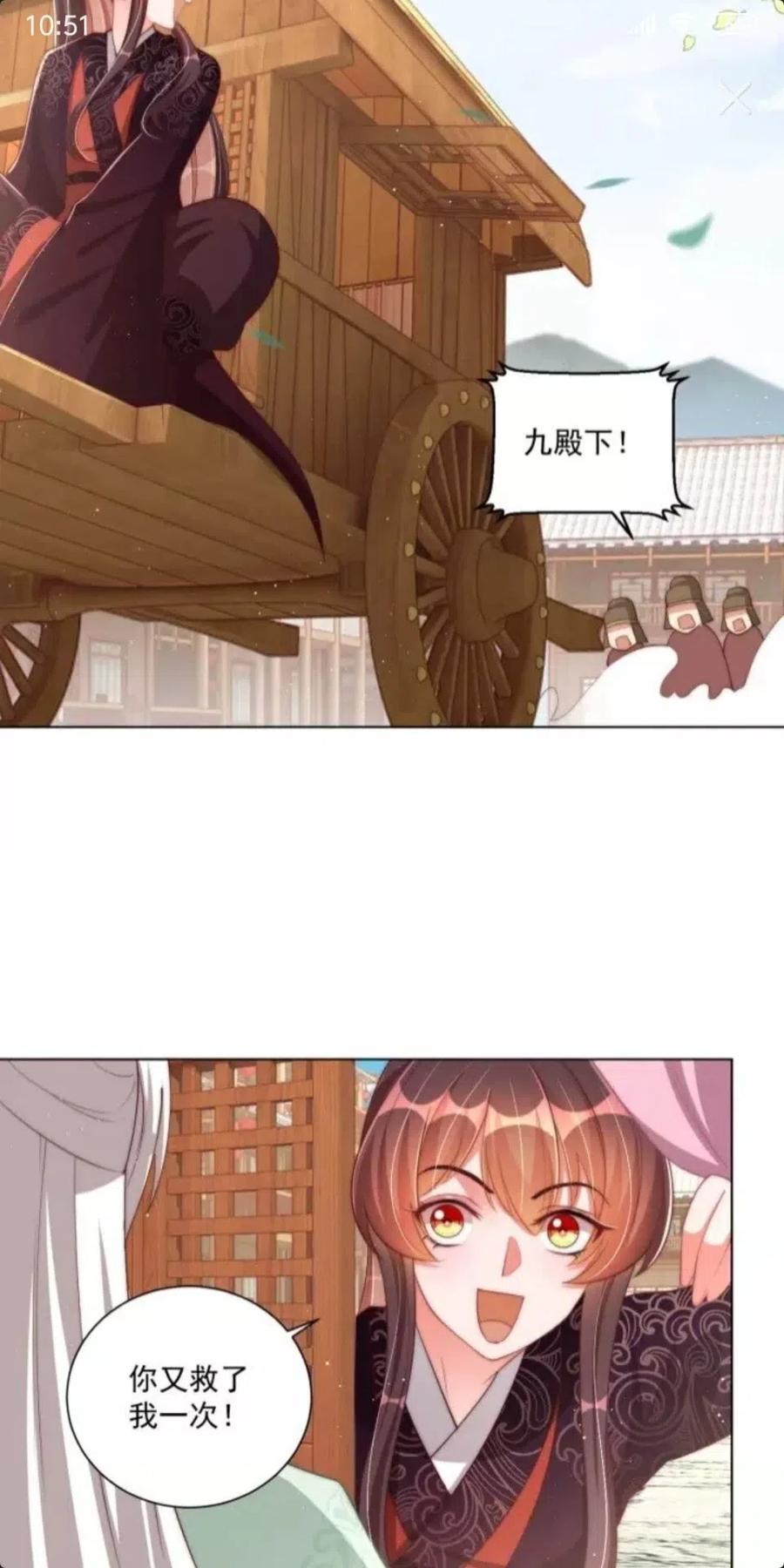 第45话 吃neinei?23