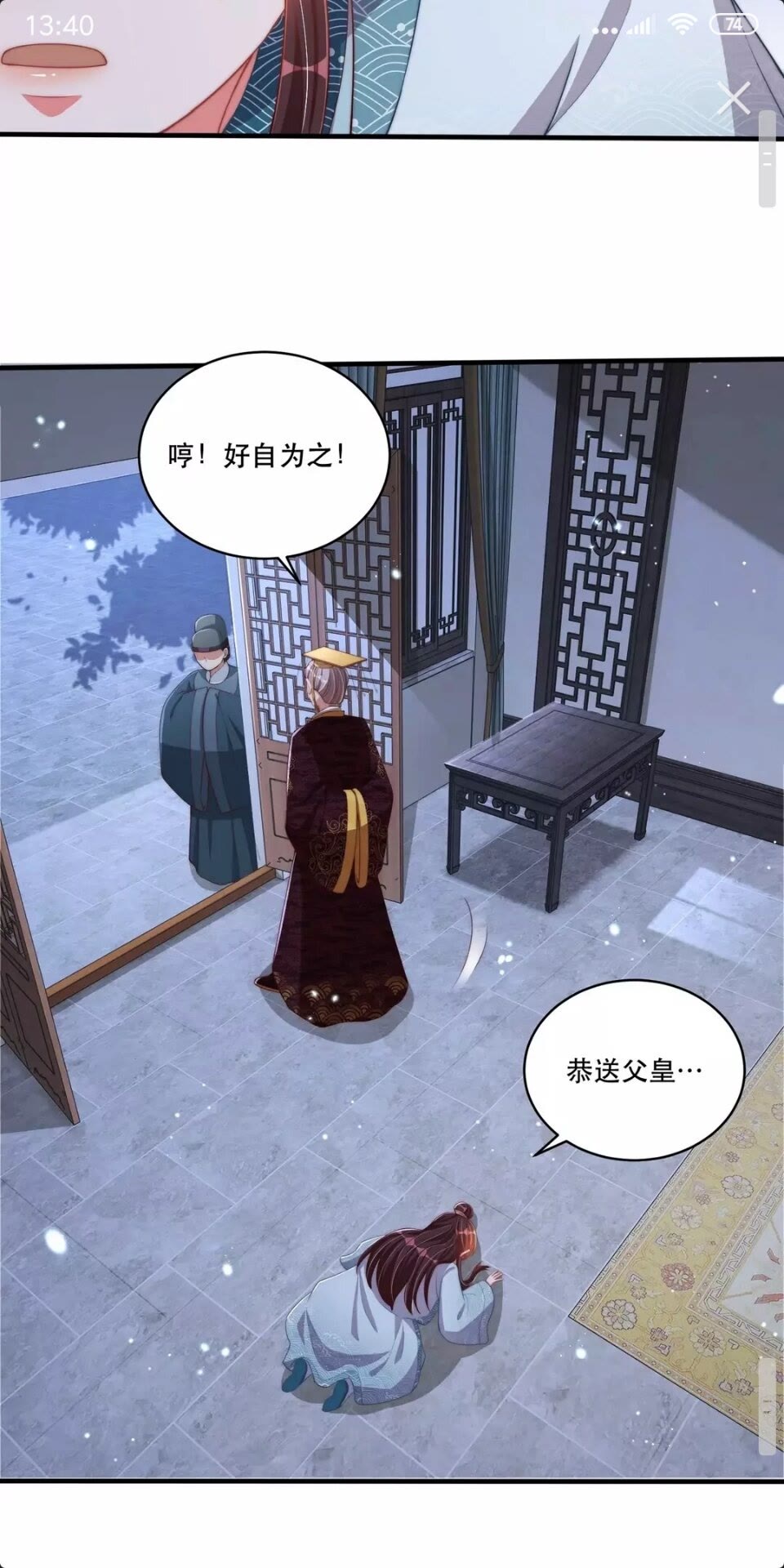 第58话 云霄之极22