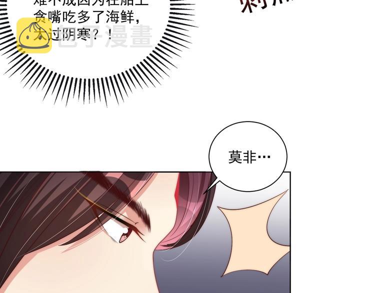 第80话 乐极生悲、尴尴尬尬54