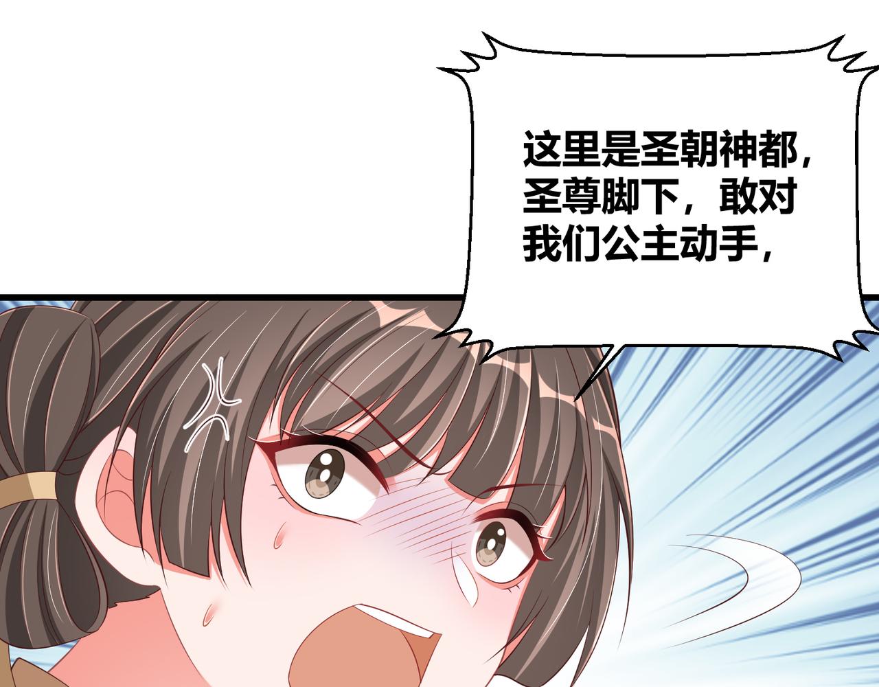 第100话 打你不亏43