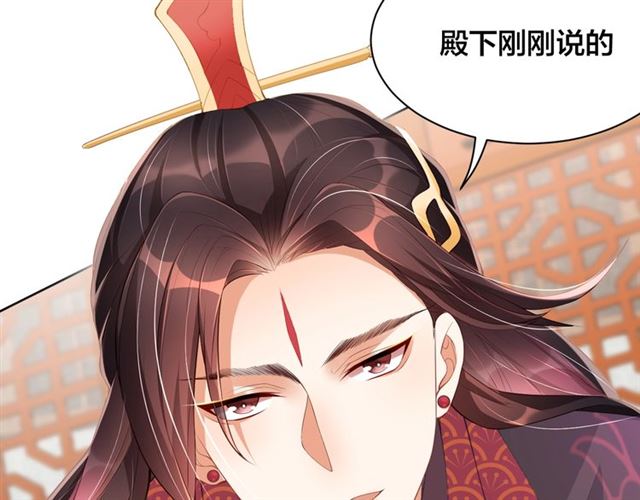 第11话 殿下别乱动58