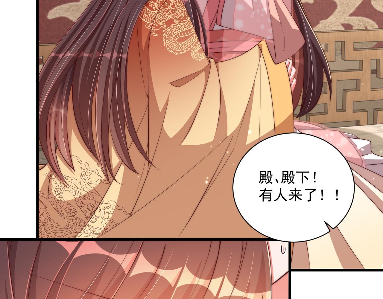 第94话 老子要抱抱！8