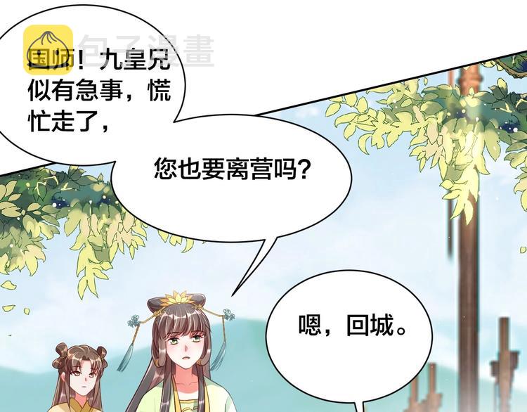 第18话 哪次最满意？?57