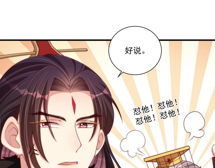 第77话 修罗场！93