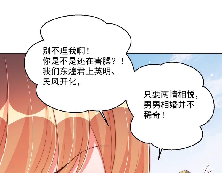 第74话 心上人是男孩子14