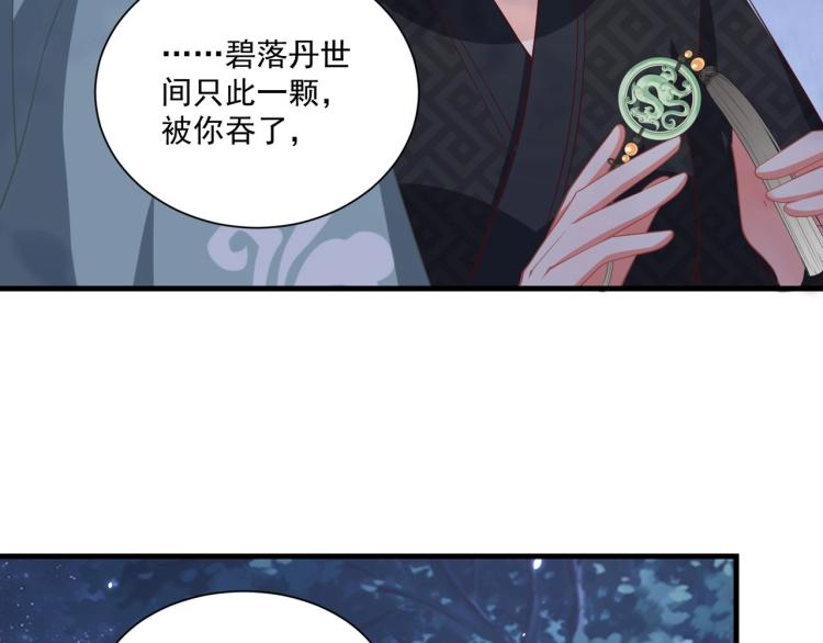 第84话 定情针61