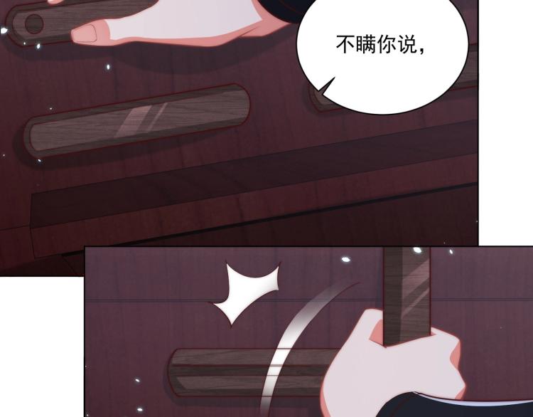 第82话 调戏小女生？76
