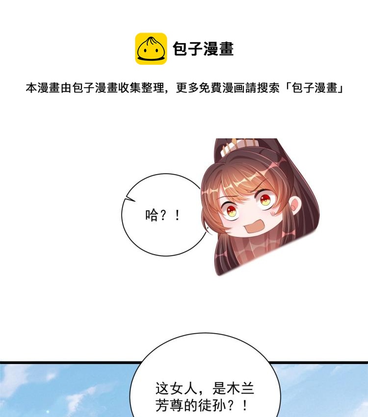 第90话 不敢对视101