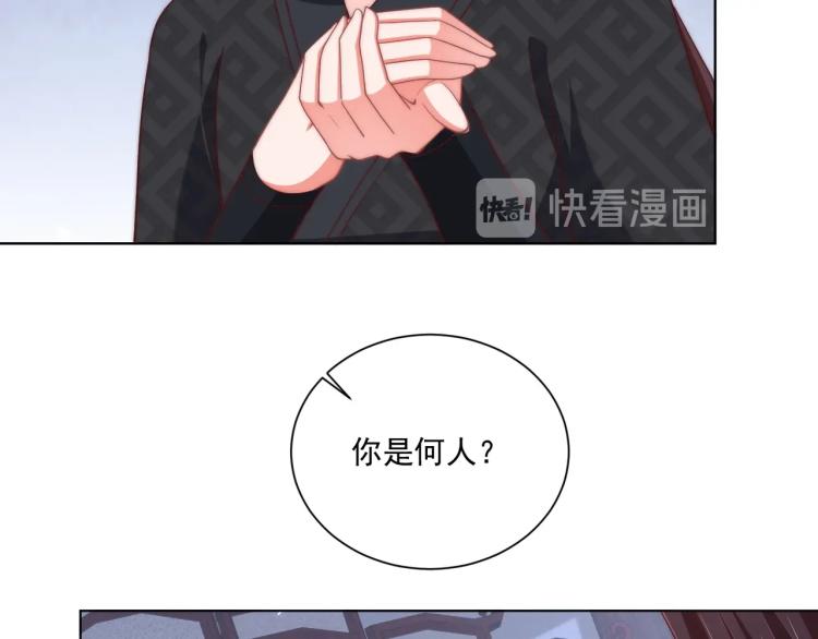 第82话 调戏小女生？61