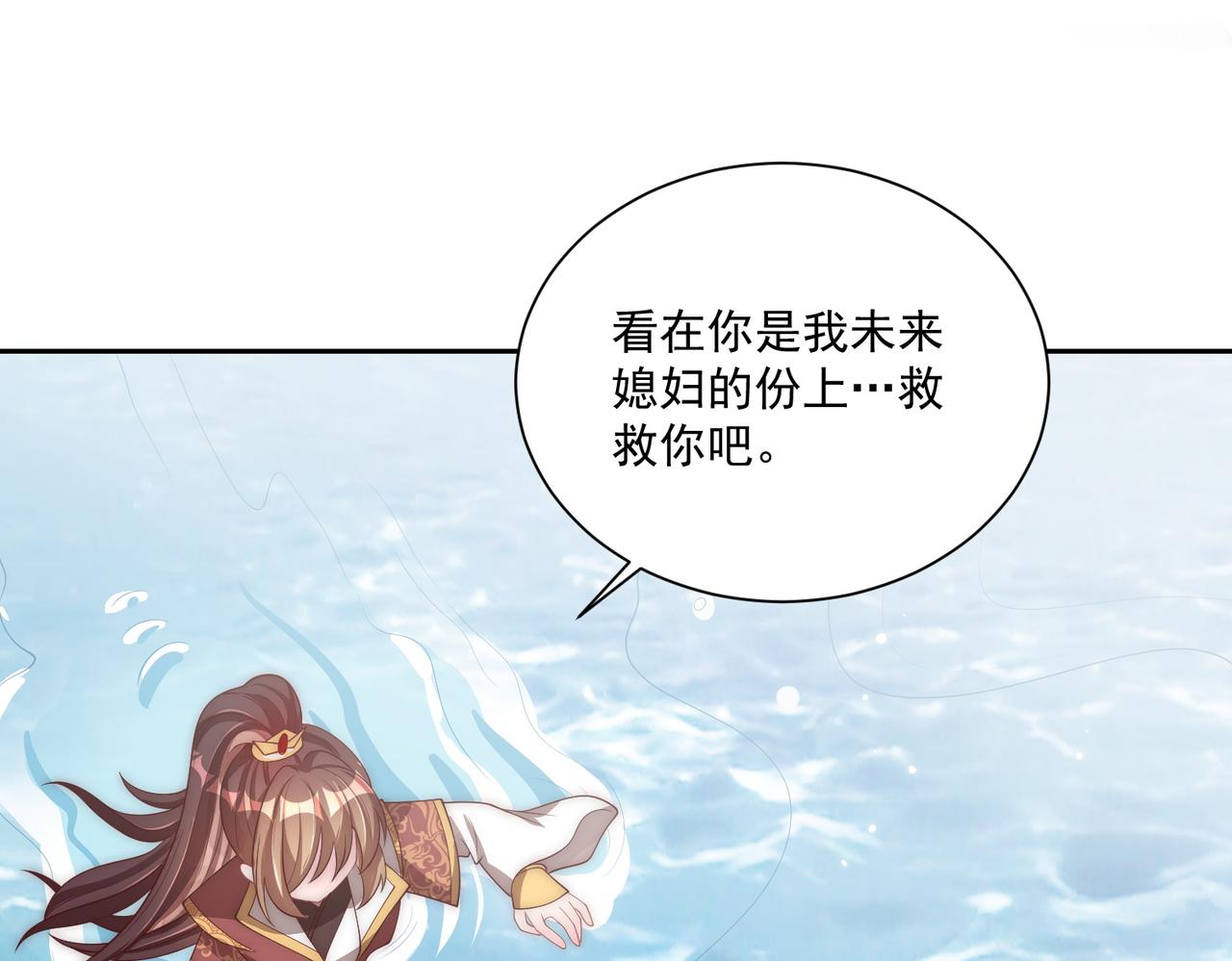 第110话 你敢跟我抢男人？131