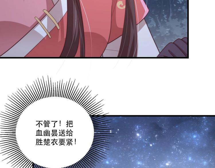 第69话 我不走！30