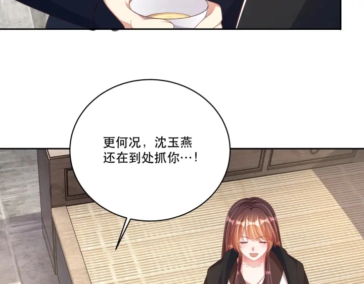 第122话 萧萼身份被拆穿16