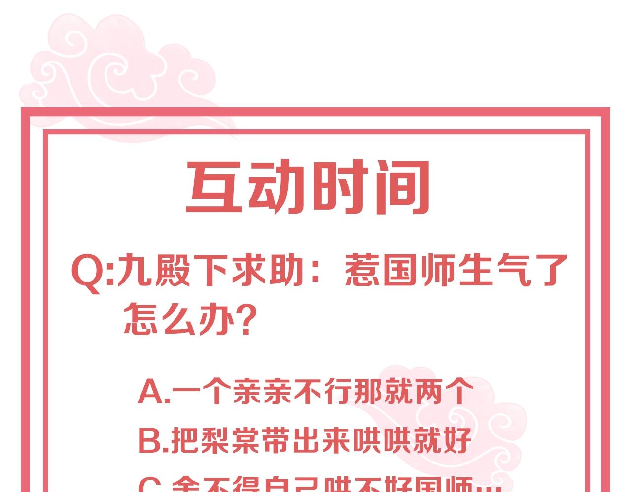 第34话 我们什么关系111