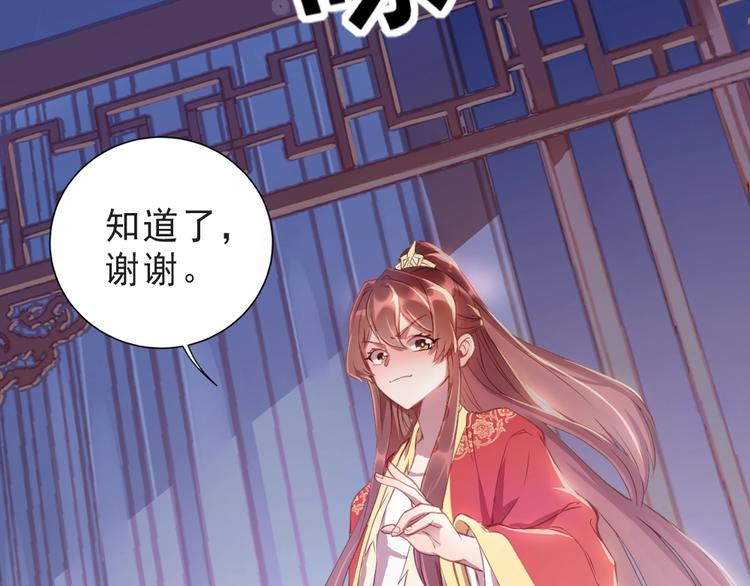 第1话 鲛人国师的执念77