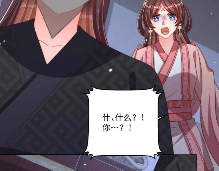 第82话 调戏小女生？79