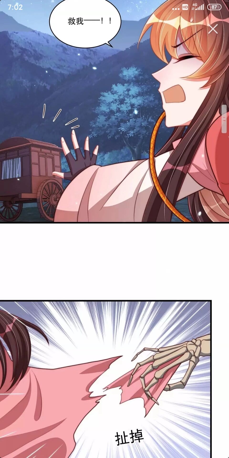 第62话 关系被发现了？11