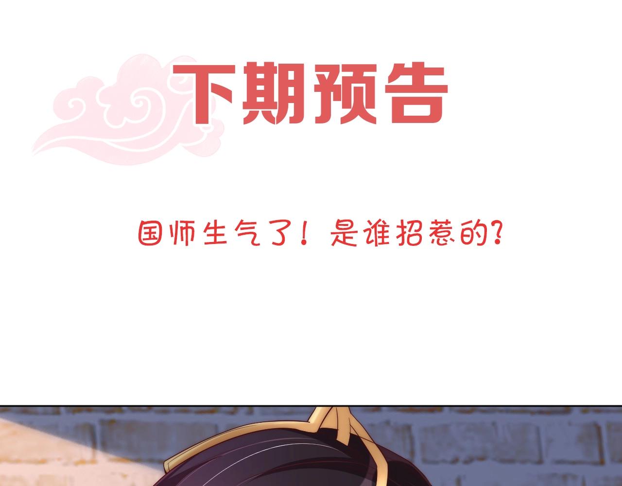 第35话 怜怜，我想你……95