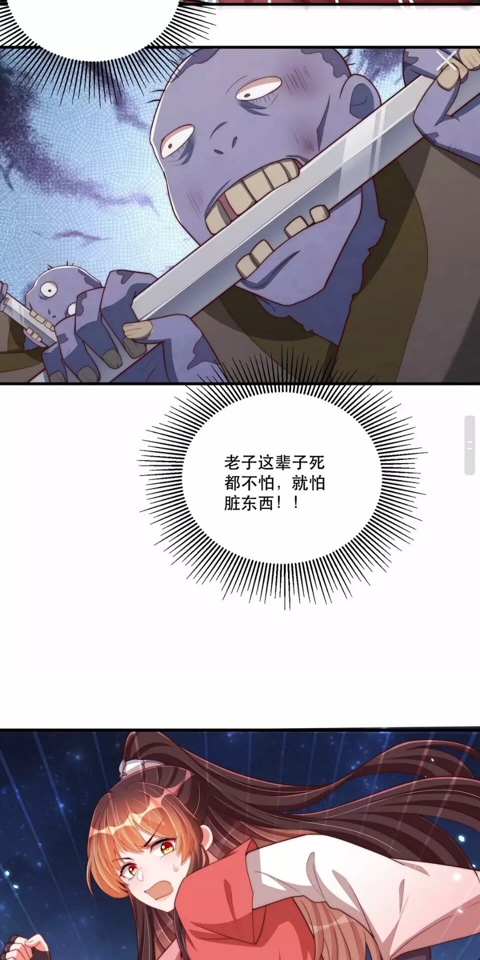 第62话 关系被发现了？6
