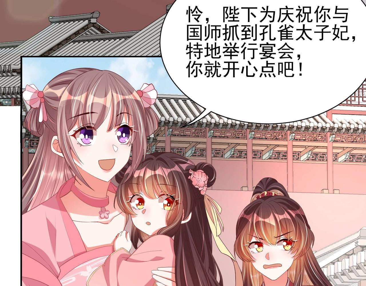 第40话 怜怜，可以吗？?55