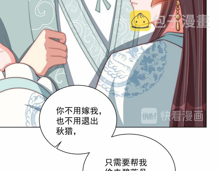 第78话 爱是一道绿光58