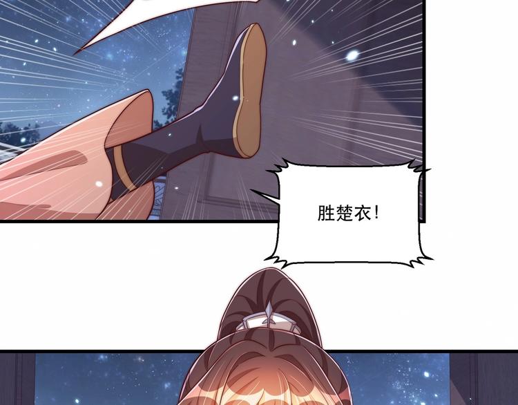第70话 你是来看我笑话的？9