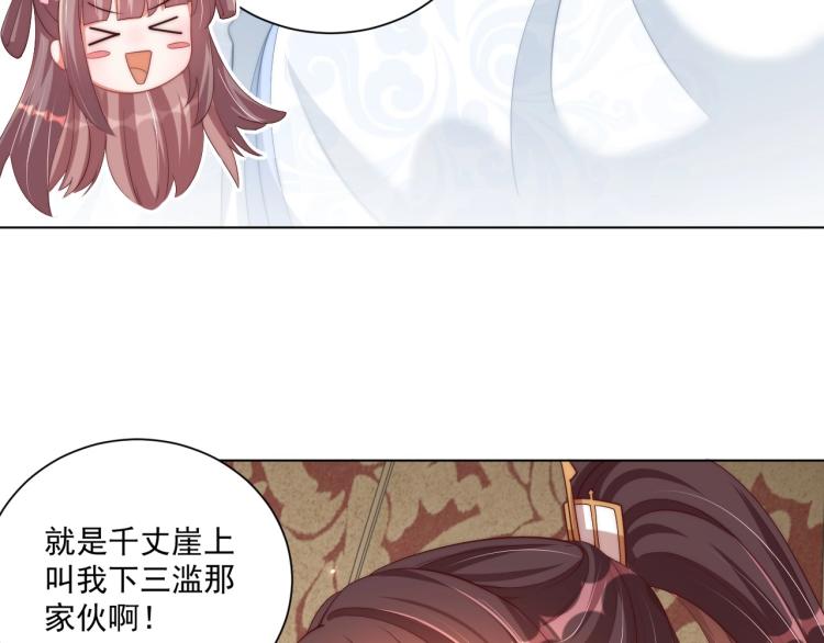 第91话 辣手摧花25