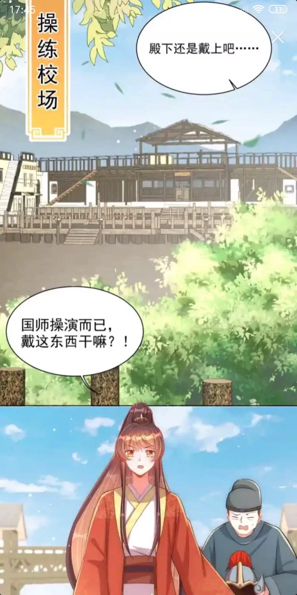 第19话 蝶梦庄周8