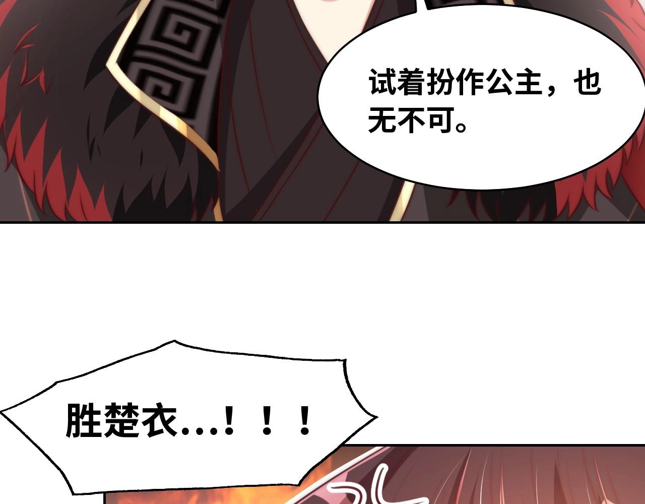 第29话 国师的偏爱56